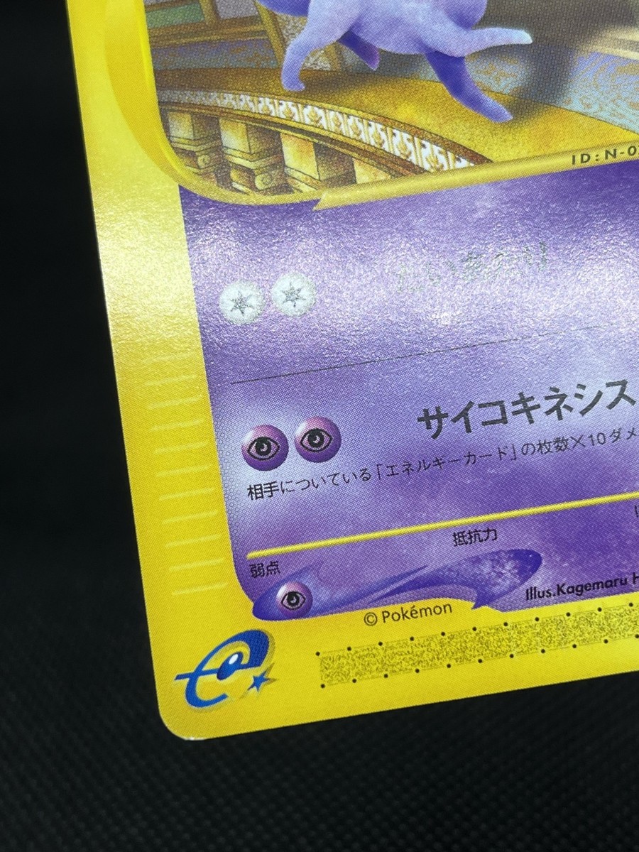 Annie's Espeon 007/018 e-series Theater VS 2002 Pokemon Card