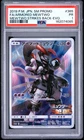 2019 POKEMON JAPANESE SM PROMO #365 FULL ART/ARMORED MEWTWO PSA 1