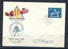 China (Taiwan) FDC, International Labor Organization, Scott No. 1228 (1959)