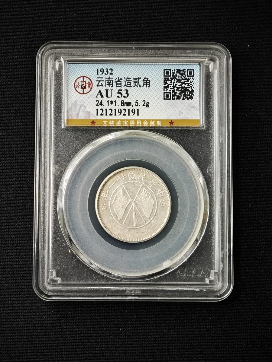 1932 年中国硬币| eBay
