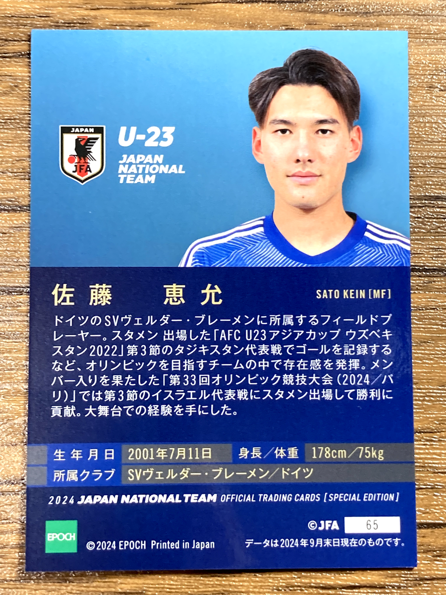 Samurai Blue Japan National Team U-23 Soccer Card Epoch 2024 No.65
