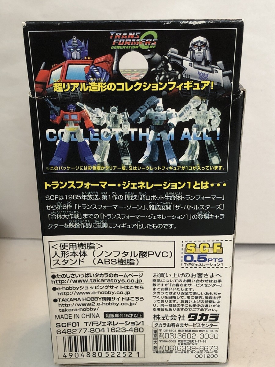 国内：タカラトミーモール/T-SPARK ZONE限定】TS-EX パーセプター
