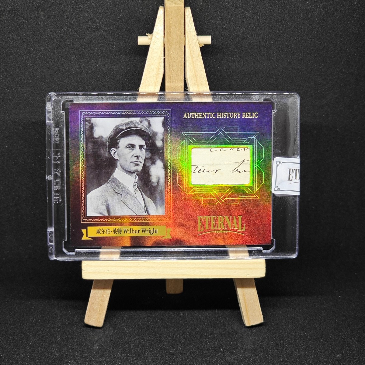 piecesofthepast ライト兄弟 レリック　Eternal Cuts 2024 Eternal Cuts Wilbur Wright Authentic History Relic 41