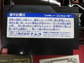 Famicom Software Model Genpei Touma Den Namcot FIP64