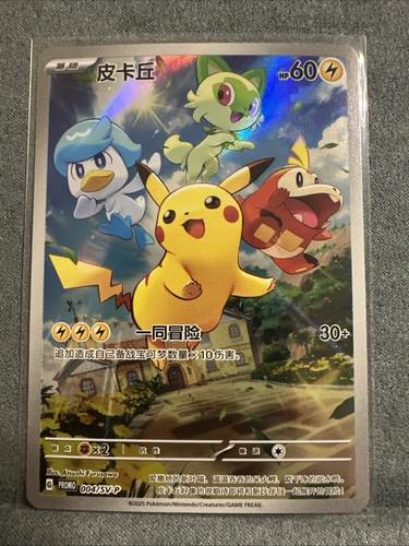 Chinese Pikachu 004/SV-P Promo Scarlet & Violet FA Holo Pokémon TCG NM