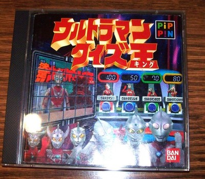 Ultraman Quiz King for the Apple Bandai Pippin Atmark US SELLER!
