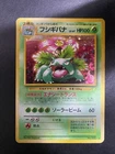Pokemon Card Venusaur No.003 Trade Please CD Promo 1999 Holo Rare Japanese