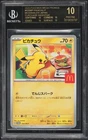 2025 POKEMON JPN MEGA EVOLUTION MCDONALDS PROMO #020 PIKACHU BGS 10 BLACK LABEL