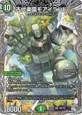 DUEL MASTERS Moai Land, Ancient Paradise DM25RP2 TR6 Silver Treasure