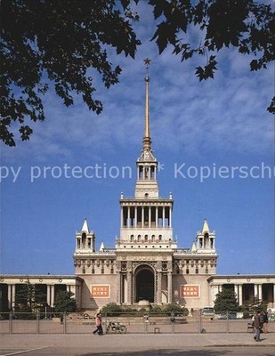 Shanghai Exhibition Hall