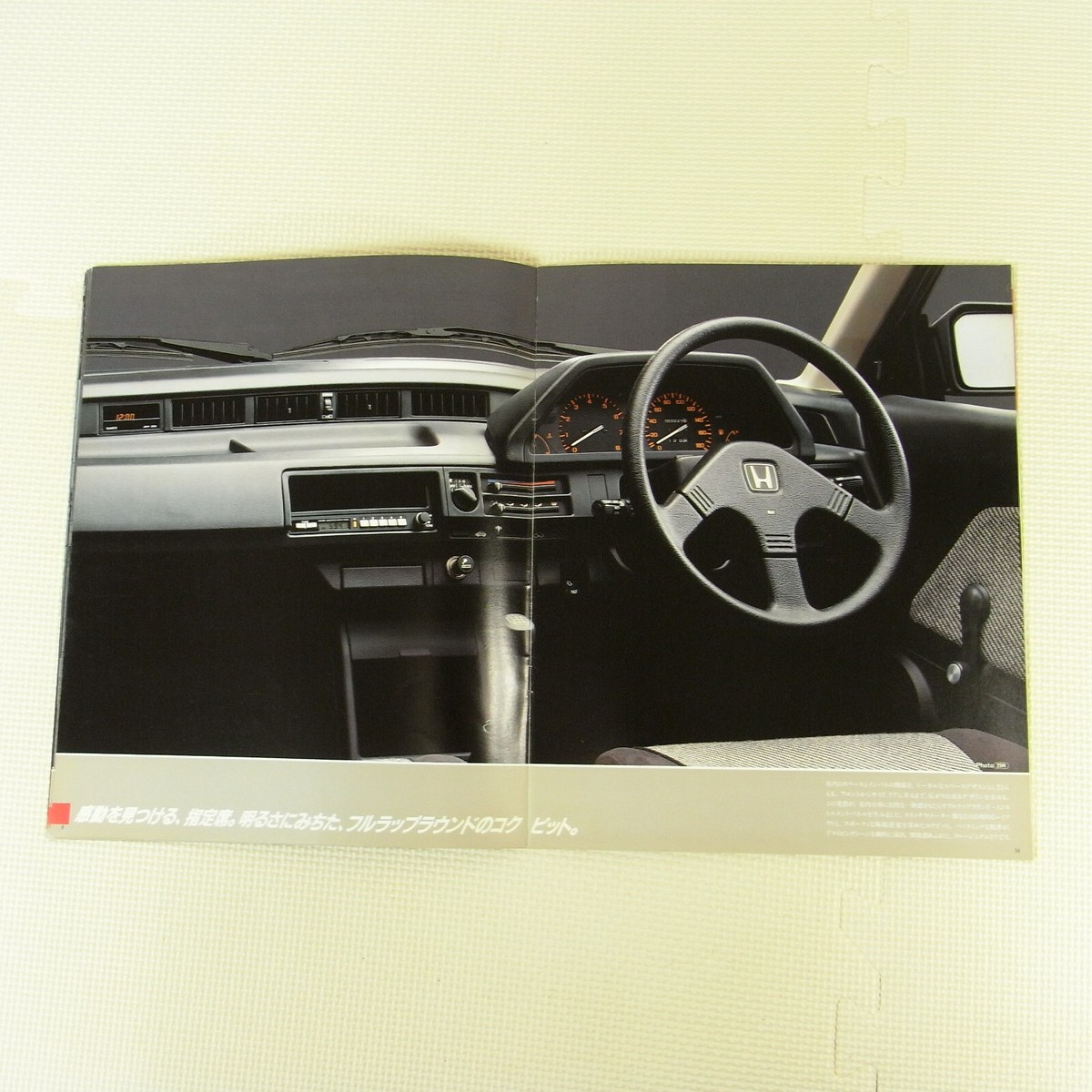 Catalog] 1985 Honda Super Civic Japanese brochure AG AH 23U 23E