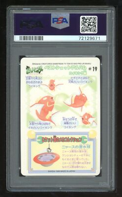 世界296枚 PSA10 コイキング magikarp カードe 2001 18 世界296枚 PSA10 コイキング magikarp カードe 2001 18