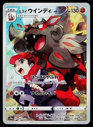 Hisuian Arcanine 075/071 S10a Dark Phantasma Character Rare Holo Japanese