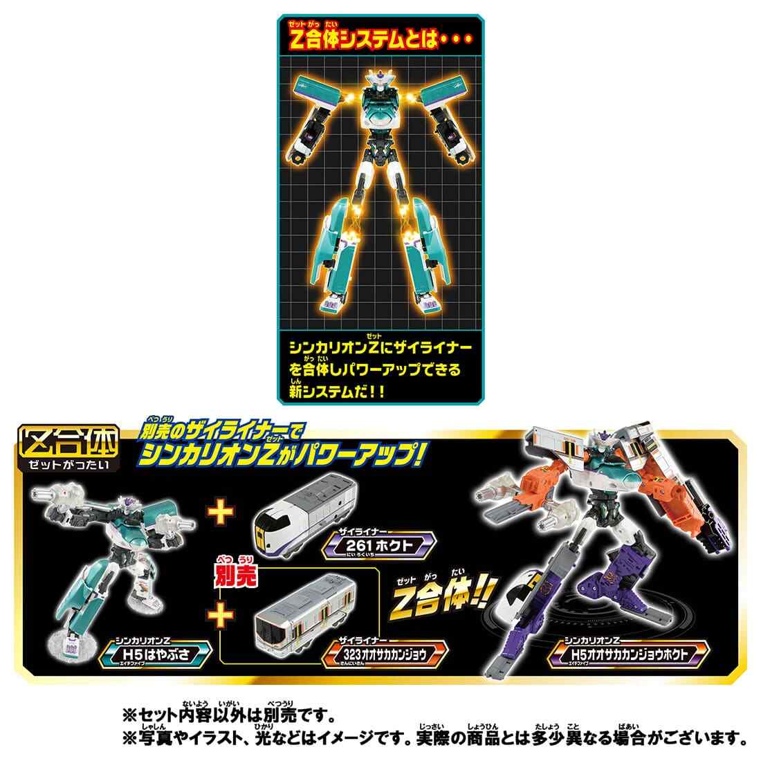 Takara Tomy Plarail Shinkalion Z Series - H5 Hayabusa + 261 Takara Tomy Plarail Shinkalion Z Series - H5 Hayabusa + 261