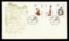 DR WHO 1981 CHINA PRC FDC NATIONAL COSTUME BEAUTIES OF JINGLING  R65870