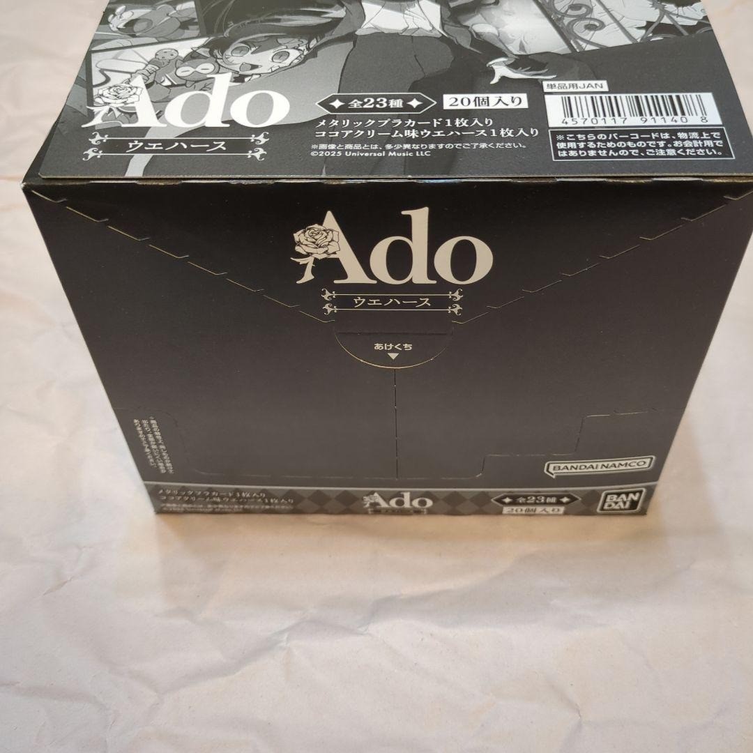 BANDAI - Ado ウエハース　box Amazon.co.jp: バンダイ(BANDAI) Ado ウエハース 20個入 BOX 食