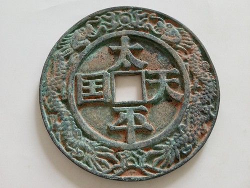 Collect Ancient Coin China Old Dynasty Bronze Coin #110 " Tai Ping Tian Guo " - Picture 3 of 8
