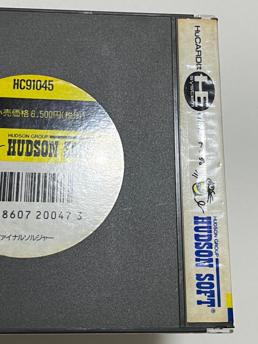 Final Soldier NEC PC Engine Japan | eBay