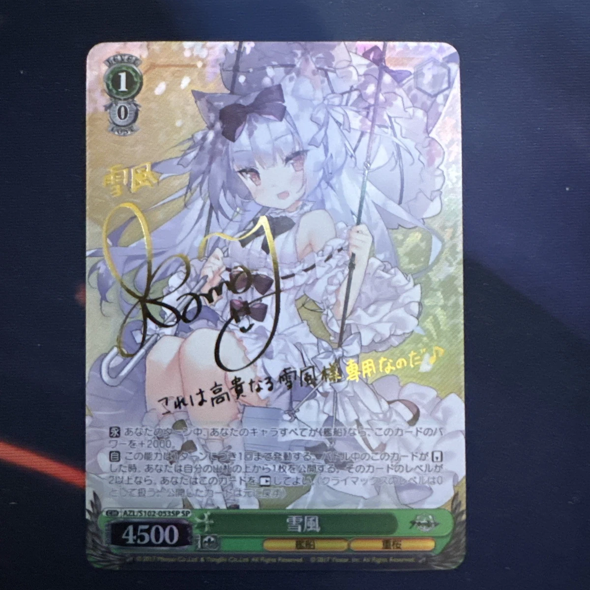 Yukikaze AZL/S102-E053 Azur Lane for sale | eBay