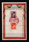 JAPAN 1920 Cenuse FDC Card Tokyo Cxl