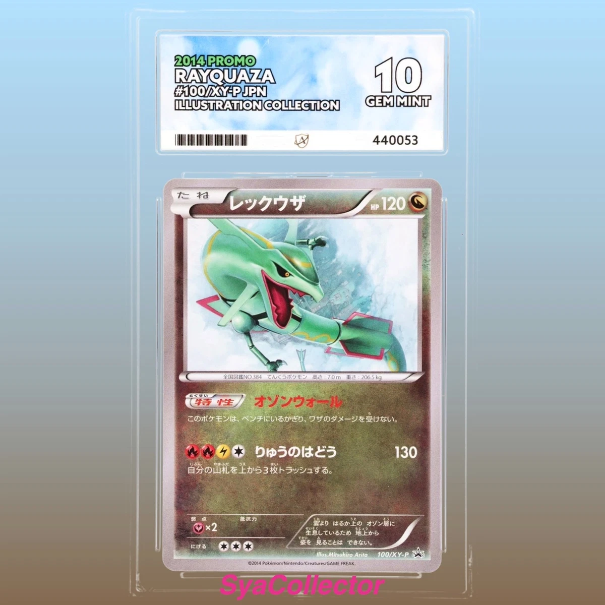 25+ Rayquaza Pokémon TCG XY Japanese Individual Collectible Card