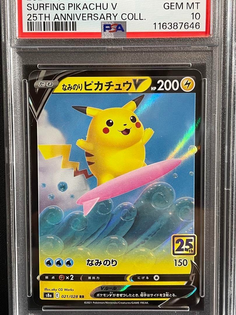 小物 Poke PSA 10 Surfing Pikachu V Flying Pikachu 25th SEQ Sequential