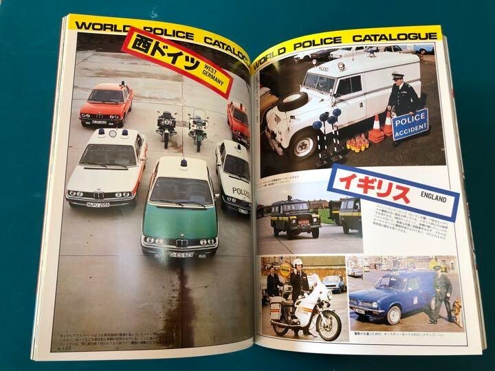 牧*場様 Wild Mook44 American Police 昭和55年発行 THE POLICE - World American Police Catalog Wild Mook 1970s