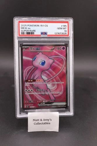 2025 POKEMON 151 CS MEW ex SUPER RARE #185 PSA 10