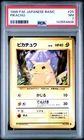 1996 POKEMON BASE SET JAPANESE #25 PIKACHU PSA 7