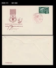 Agriculture,Food,FAO,Freedom  from Hunger,Earth,Japan 1963 FDC,Cover