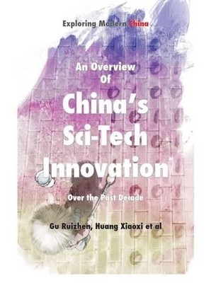 Ein Überblick über Chinas Sci-Tech-Innovationen im vergangenen Jahrzehnt - 9781910760000