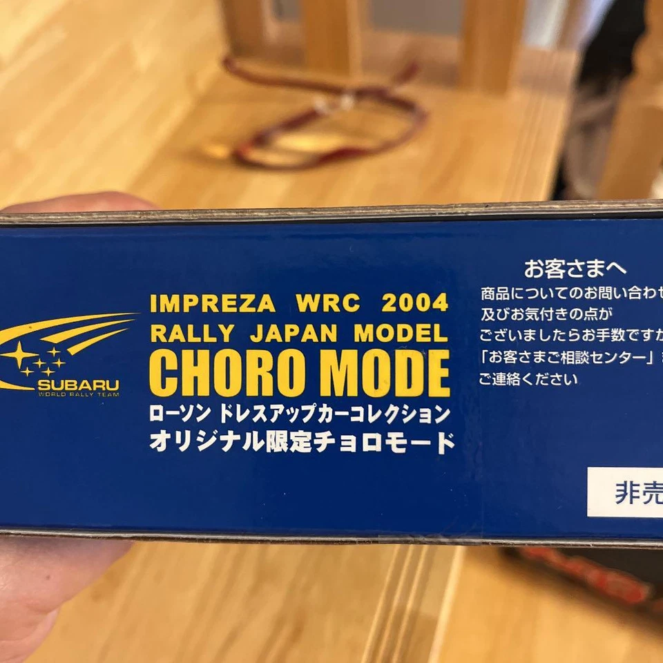 Choro Q Subaru Impreza WRC 2004 World Rally Winner Model Limited - Image 3 of 4