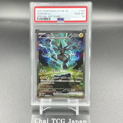 PSA 10 Zekrom ex SAR 169/086 sv11B Black Bolt Pokemon Card Japanese 2025