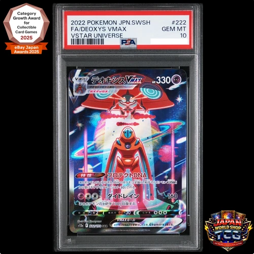 PSA 10 Deoxys VMAX SAR 222/172 S12a VSTAR Universe Pokemon Card Japanese 2022