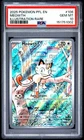 2025 POKEMON PFL EN-PHANTASMAL FLAMES ILLUSTRATION RARE #106 MEOWTH PSA 10