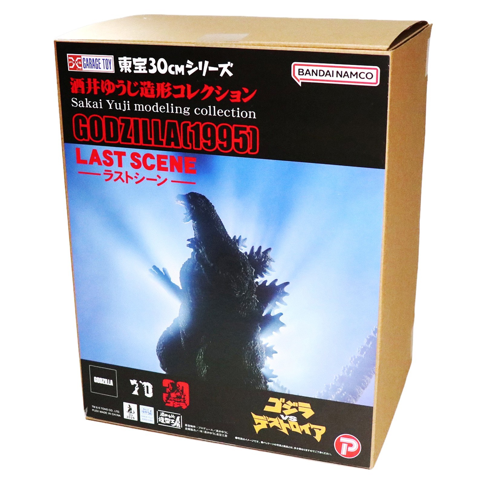 Godzilla 1995 Última Escena 12.2 pulgadas Figura Yuji Sakai Modeling Collecti...