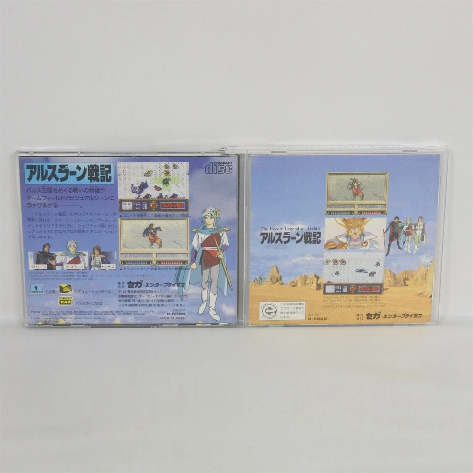THE HEROIC LEGEND OF ARSLAN Sega Mega CD ccc mcd - Image 2 of 2