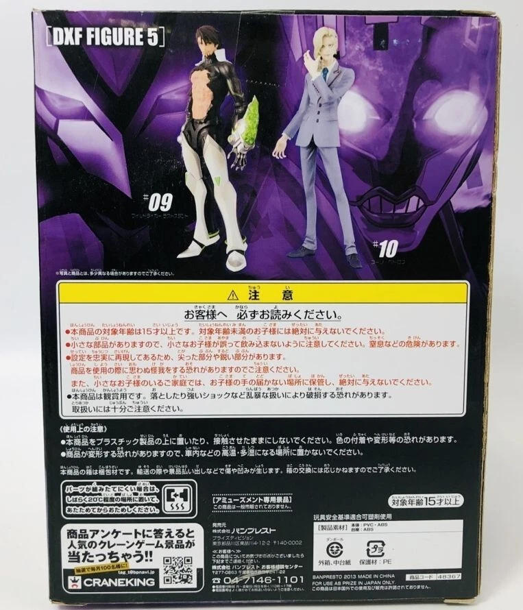 TIGER & BUNNY DXF Figure 5 Yuri Petrov Banpresto Japan Import
