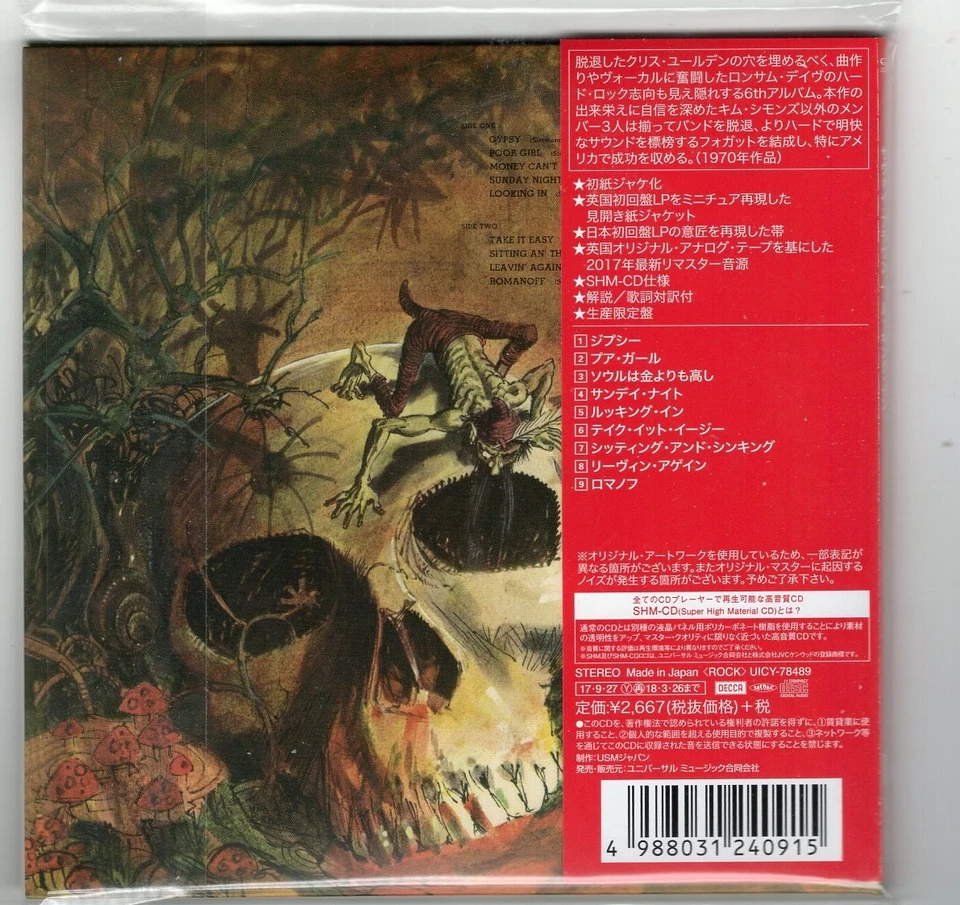 Savoy Brown - Japan SHM-CD‼️Looking in UICY-78489 -2017 - Bild 2 von 2