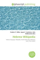 Frederic P. Miller (U. A.) | Hebrew Wikipedia | Taschenbuch | Englisch (2026)