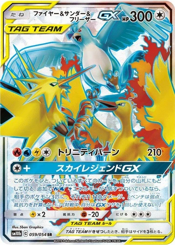 Moltres & Zapdos & Articuno GX 059/054 Sm10b: Sky Legend