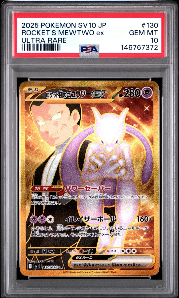 Pokémon TCG Team Rocket Individual Trading Card Games Ultra Rare