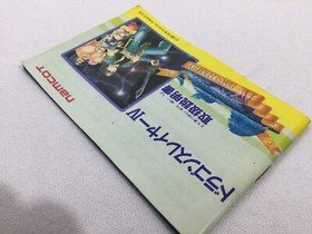 Nintendo Famicom Side Pocket / Dragon Slayer IV / Dokuganryu Masamune FC NTSC-J