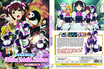 アキバ冥途戦争 Akiba Maid War 【全6巻】 レンタル版DVD