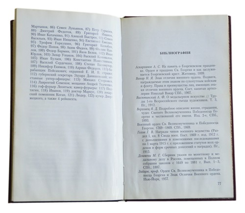 2002 Book Russian Emperor Alexander III Award Medals Nonfiction Handbook - Picture 10 of 11