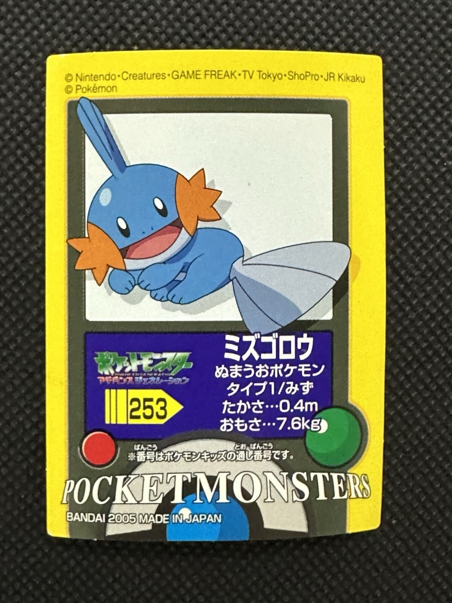 Mudkip No. 253 Pokemon Kids Sticker Seal Japanese Bandai 2005 