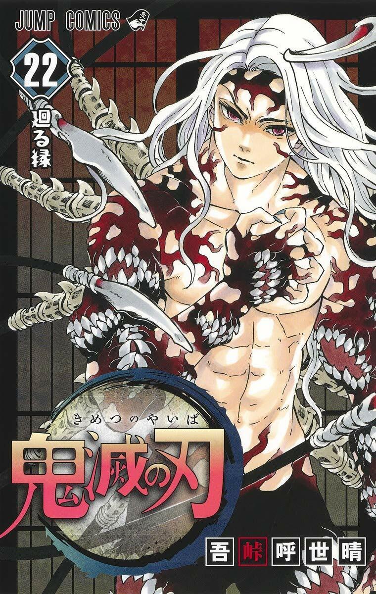 Demon Slayer: Kimetsu No Yaiba” Vol. 1 & 2 – Multiversity Comics