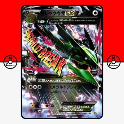 Pokemon M Rayquaza EX 097/131 Premium Champion Pack CP4 Mega Japanese #6 NM