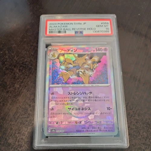 2024 Pokemon SV8a Japanese Reverse Holo #059 Alakazam PSA 10 GEM MINT