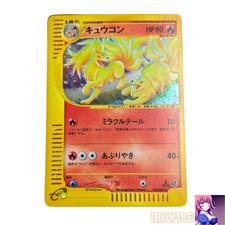 Ninetales #23 Prices | Pokemon Japanese Wind from the Sea